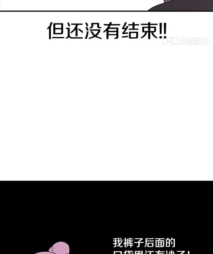 漫画《时间静止的房子》67.胜利第43张图