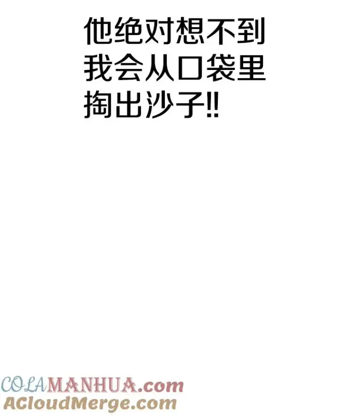 漫画《时间静止的房子》67.胜利第45张图
