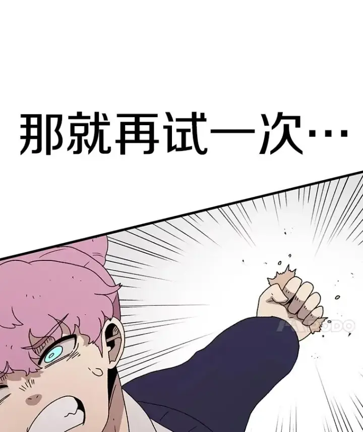 漫画《时间静止的房子》67.胜利第46张图