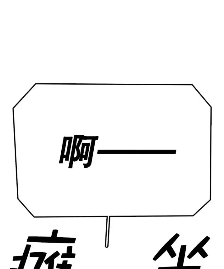 漫画《时间静止的房子》67.胜利第54张图