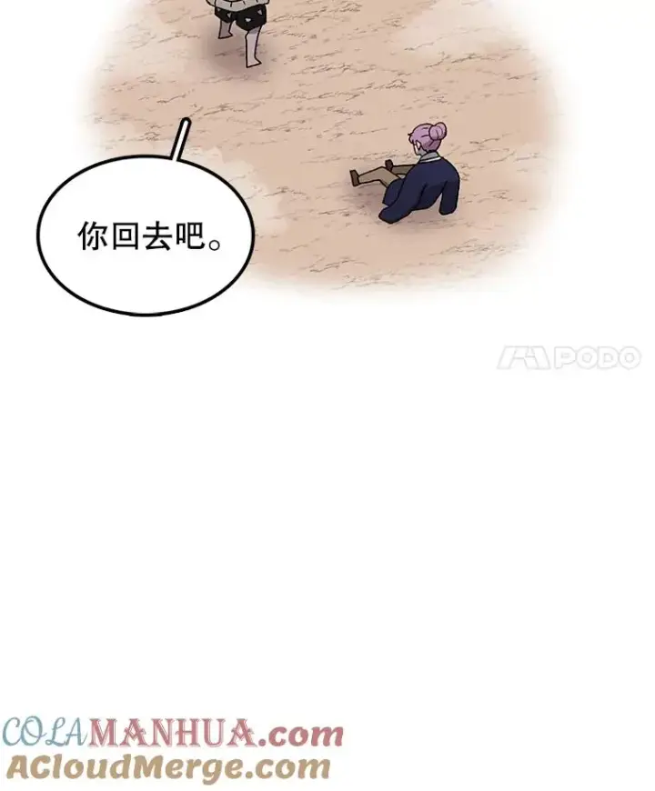 漫画《时间静止的房子》67.胜利第57张图
