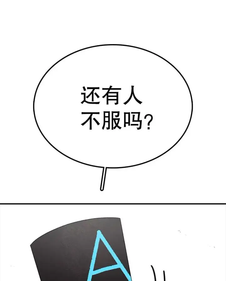 漫画《时间静止的房子》67.胜利第58张图
