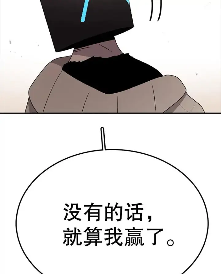 漫画《时间静止的房子》67.胜利第59张图