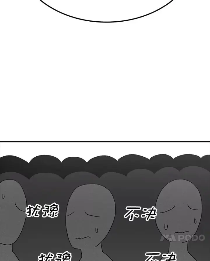 漫画《时间静止的房子》67.胜利第60张图