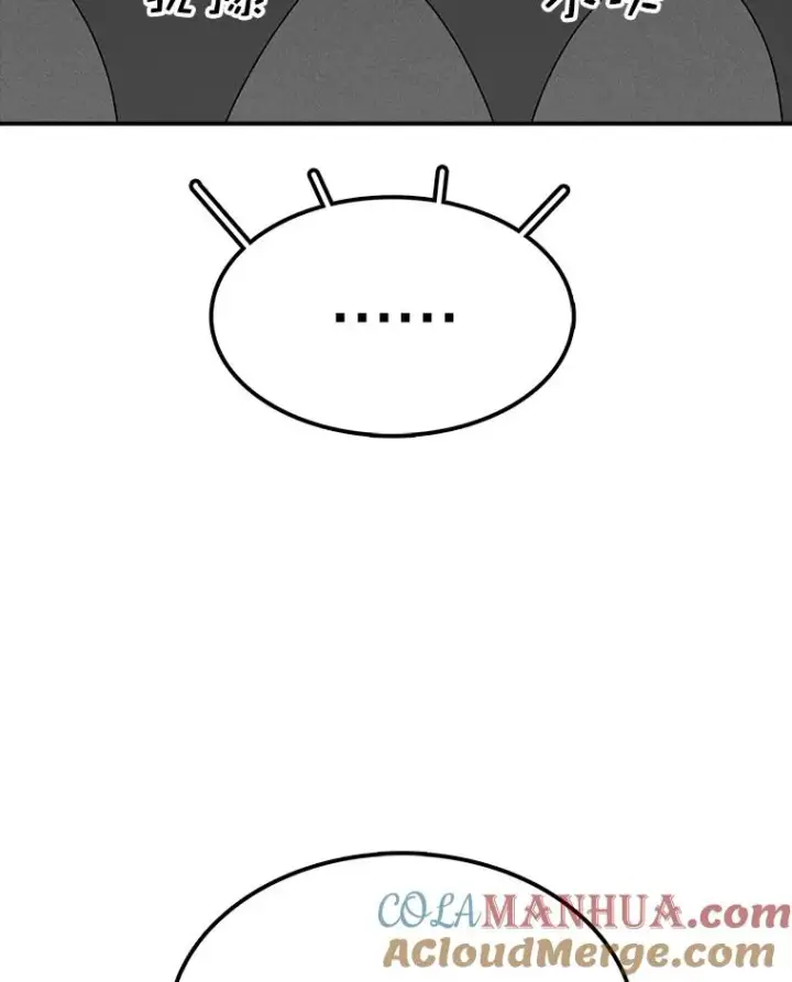 漫画《时间静止的房子》67.胜利第61张图