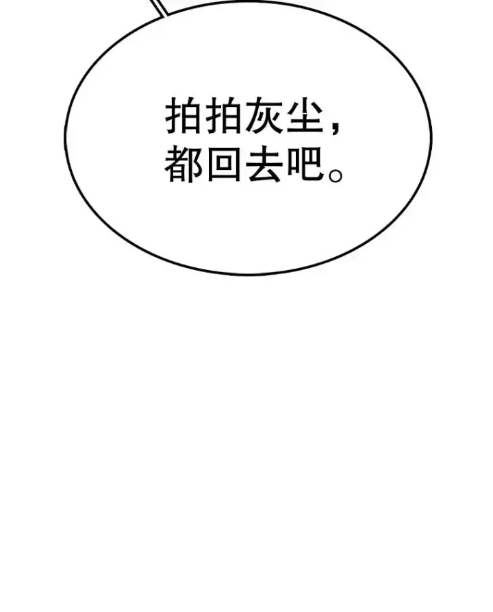 漫画《时间静止的房子》67.胜利第63张图