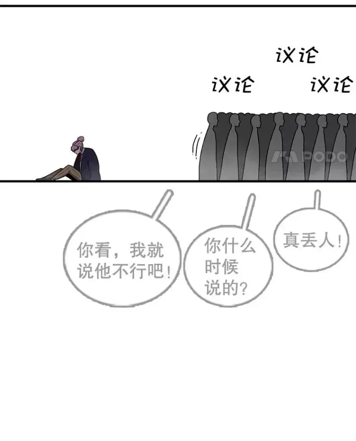 漫画《时间静止的房子》67.胜利第64张图