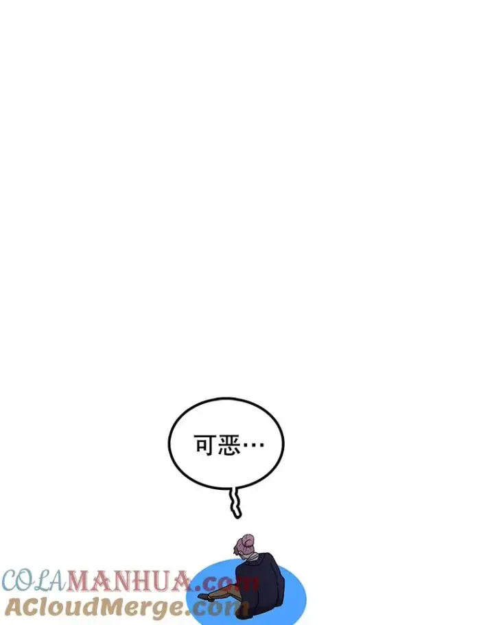 漫画《时间静止的房子》67.胜利第65张图