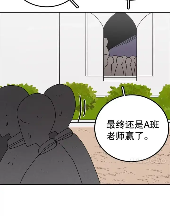 漫画《时间静止的房子》67.胜利第67张图