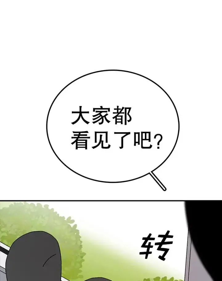 漫画《时间静止的房子》67.胜利第68张图