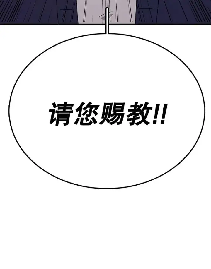 漫画《时间静止的房子》67.胜利第7张图