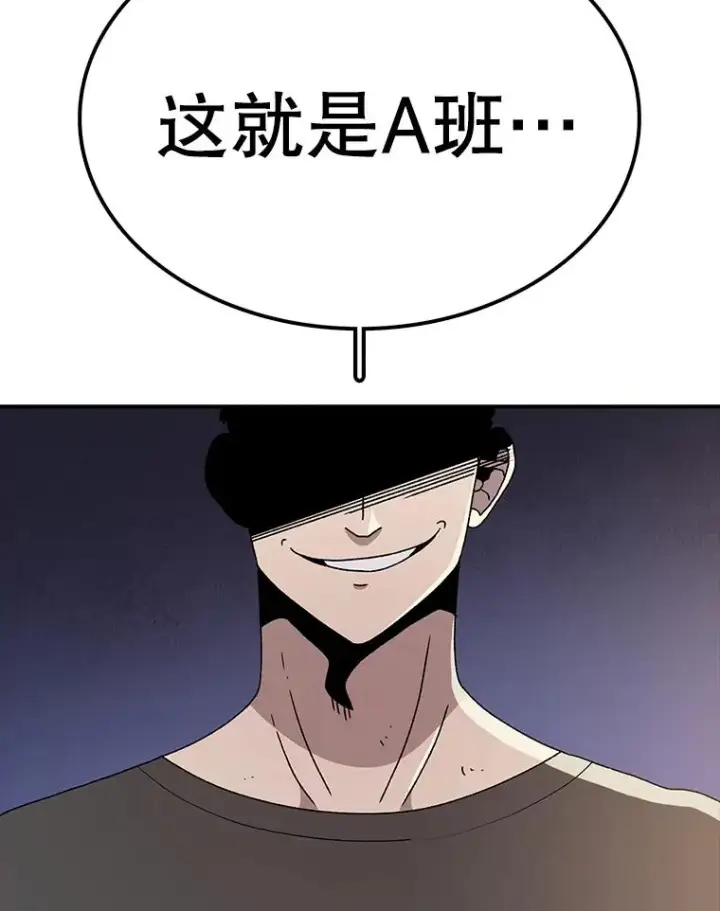 漫画《时间静止的房子》67.胜利第70张图