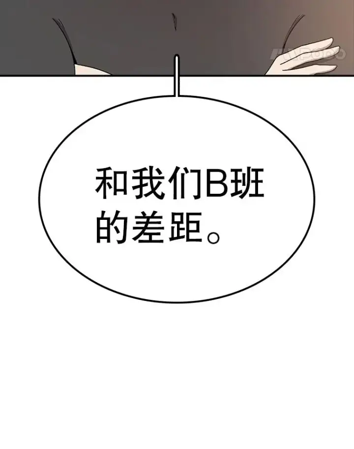 漫画《时间静止的房子》67.胜利第71张图