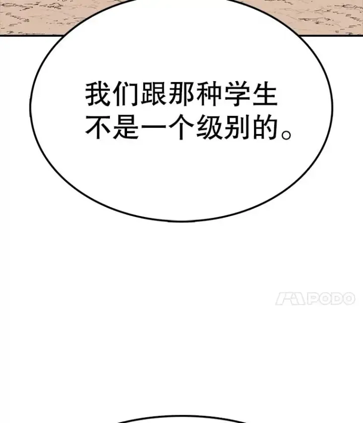 漫画《时间静止的房子》67.胜利第74张图