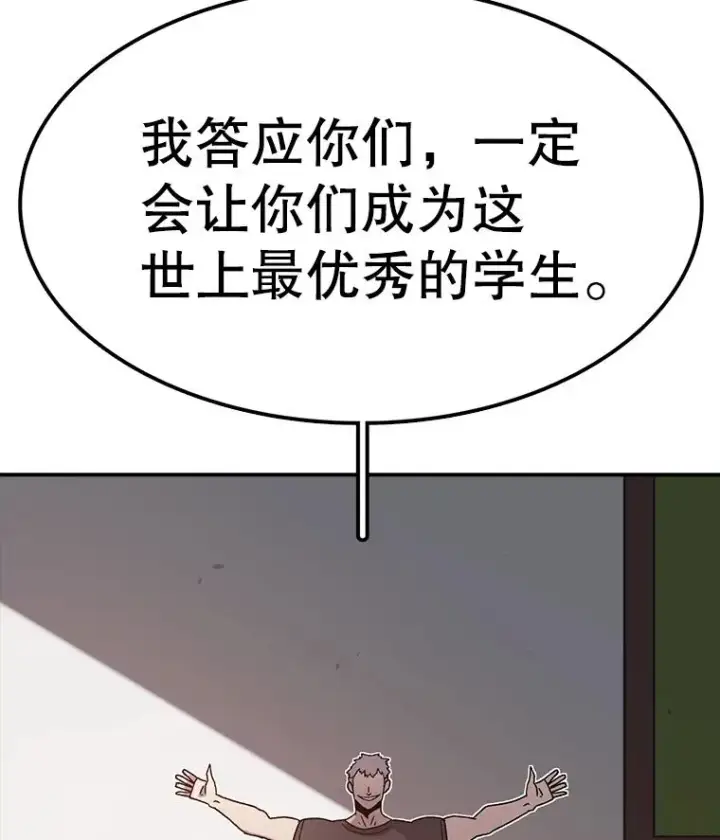 漫画《时间静止的房子》67.胜利第75张图