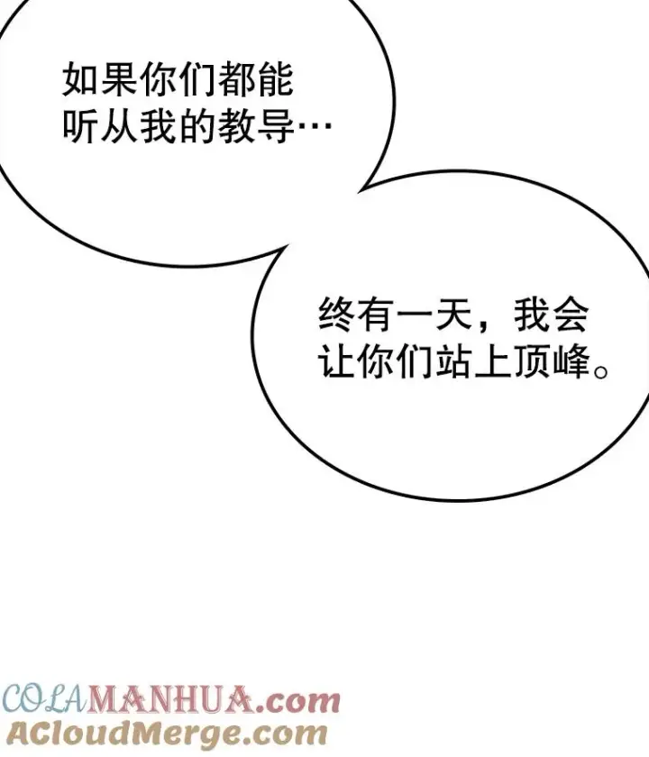 漫画《时间静止的房子》67.胜利第77张图