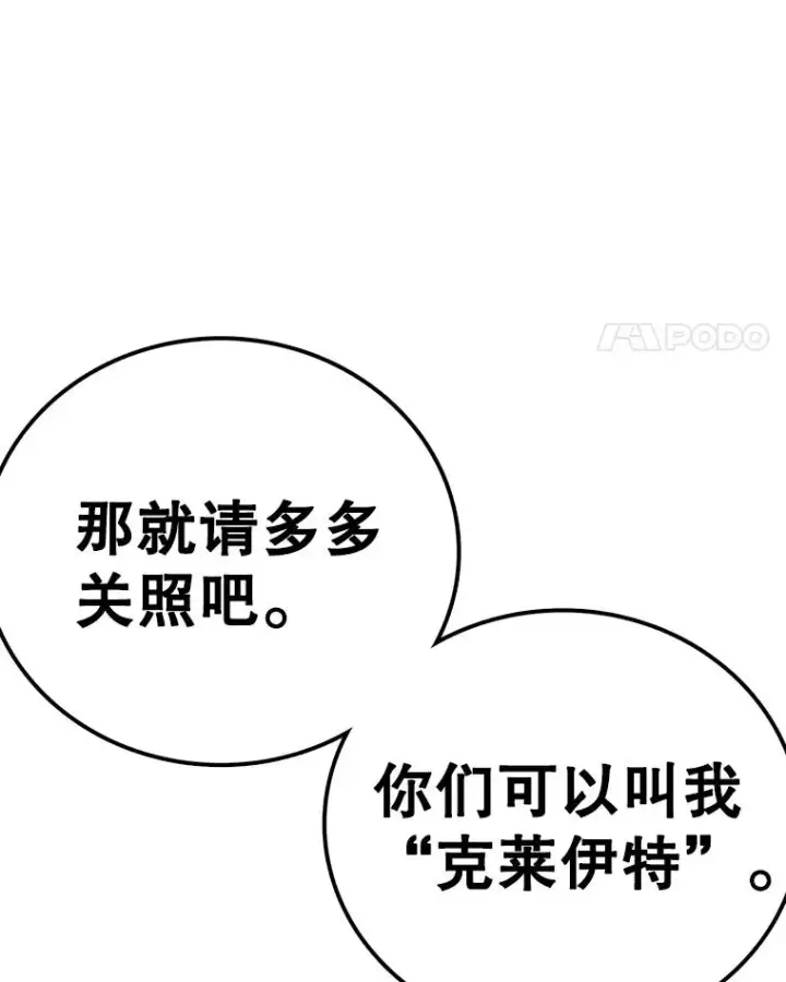 漫画《时间静止的房子》67.胜利第78张图