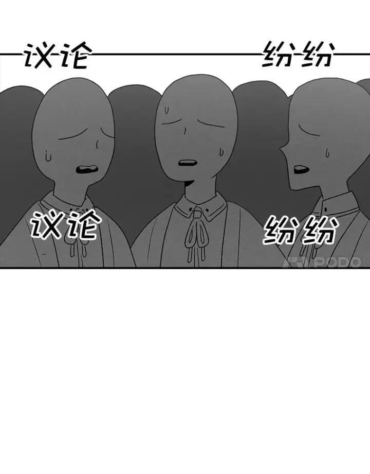 漫画《时间静止的房子》67.胜利第8张图