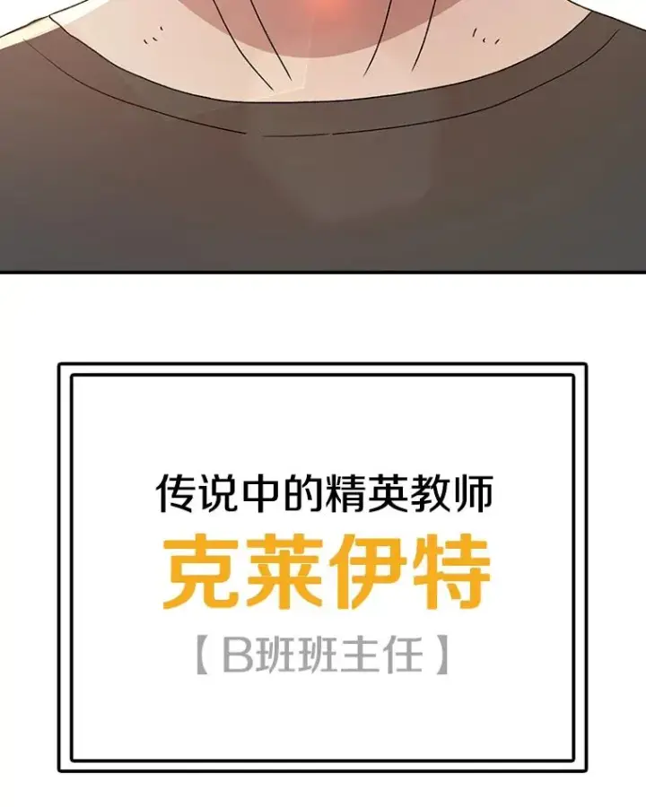 漫画《时间静止的房子》67.胜利第80张图