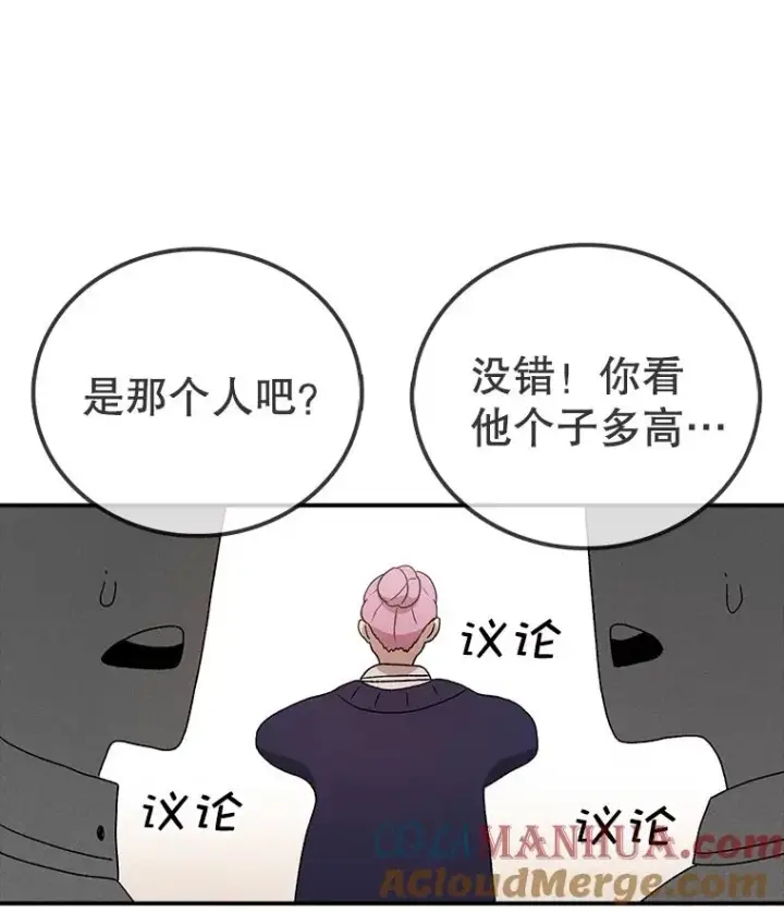 漫画《时间静止的房子》67.胜利第9张图