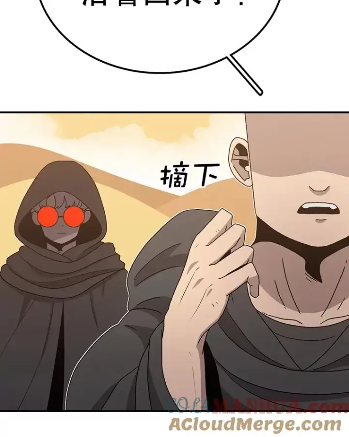 漫画《时间静止的房子》67.胜利第97张图