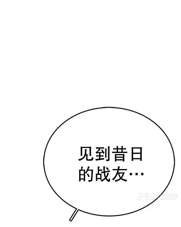 漫画《时间静止的房子》67.胜利第98张图