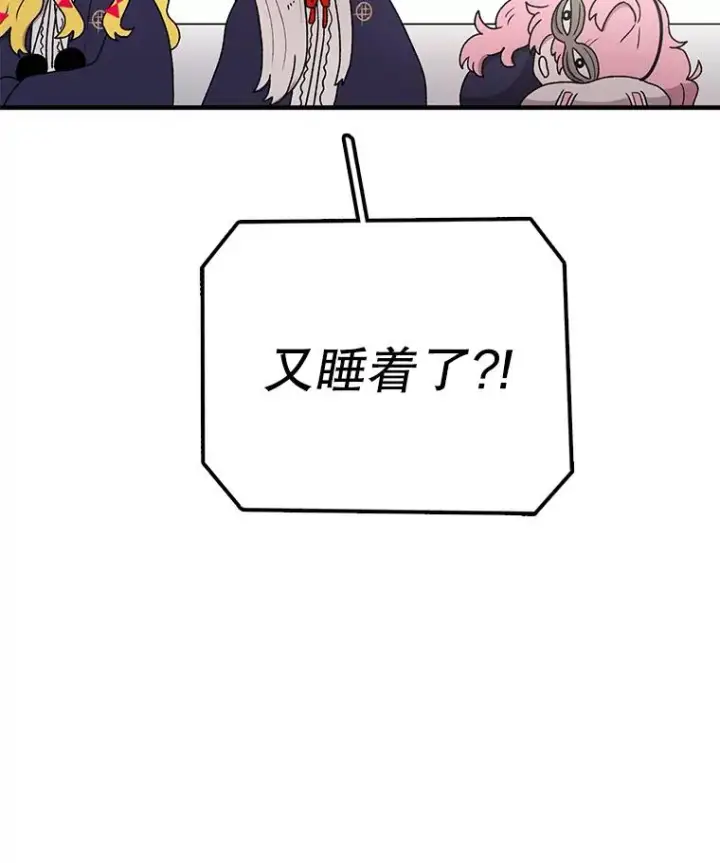 漫画《时间静止的房子》68.第1节课第100张图