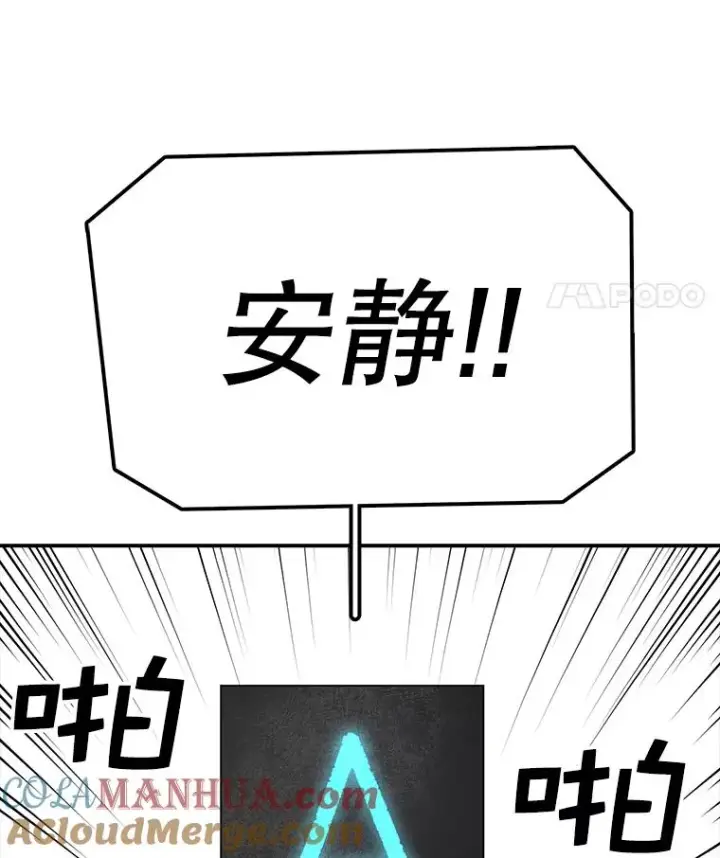 漫画《时间静止的房子》68.第1节课第101张图