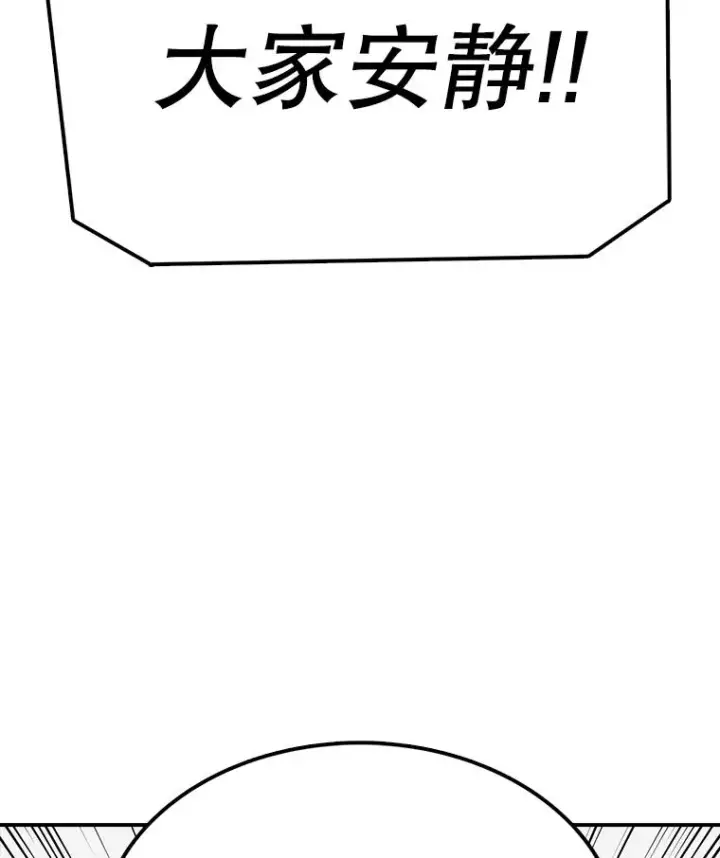 漫画《时间静止的房子》68.第1节课第103张图