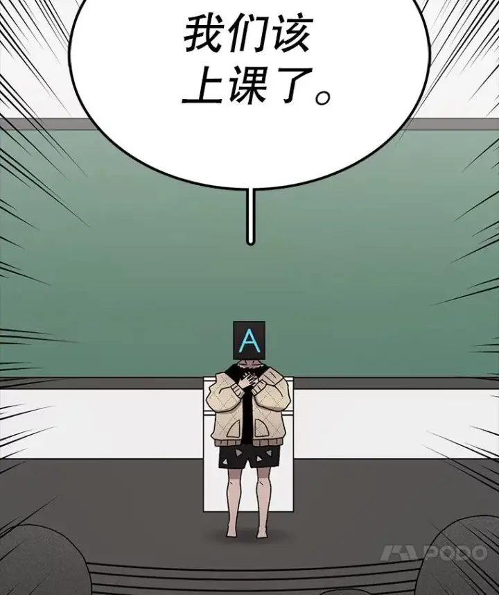 漫画《时间静止的房子》68.第1节课第104张图