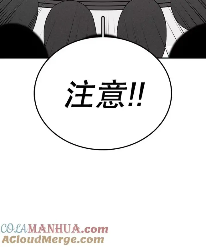漫画《时间静止的房子》68.第1节课第105张图