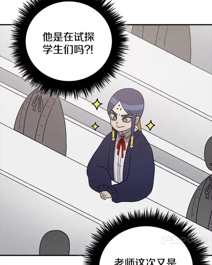 漫画《时间静止的房子》68.第1节课第11张图
