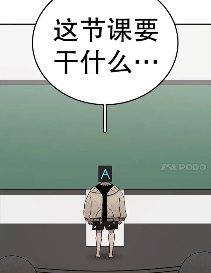 漫画《时间静止的房子》68.第1节课第111张图