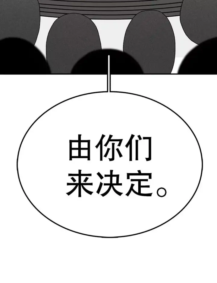 漫画《时间静止的房子》68.第1节课第112张图