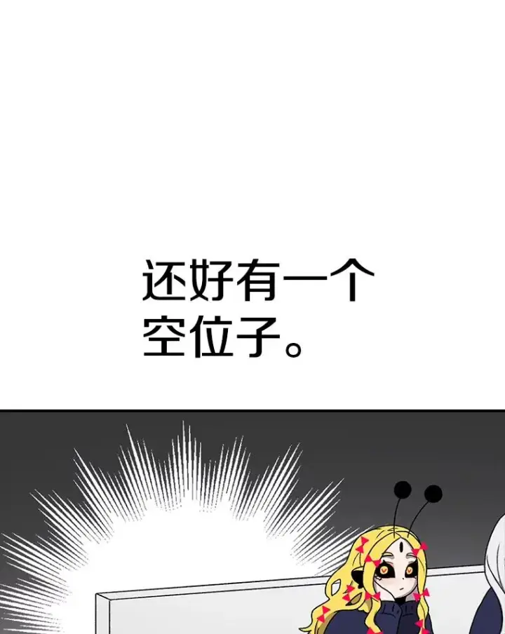 漫画《时间静止的房子》68.第1节课第20张图