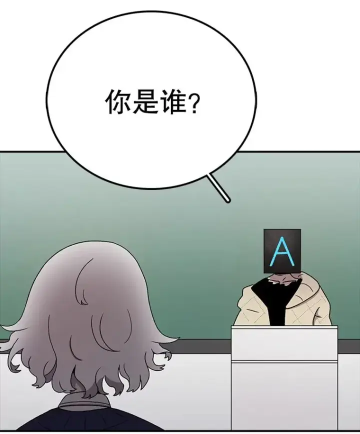 漫画《时间静止的房子》68.第1节课第26张图