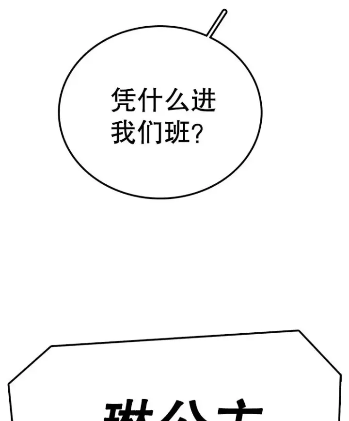 漫画《时间静止的房子》68.第1节课第27张图