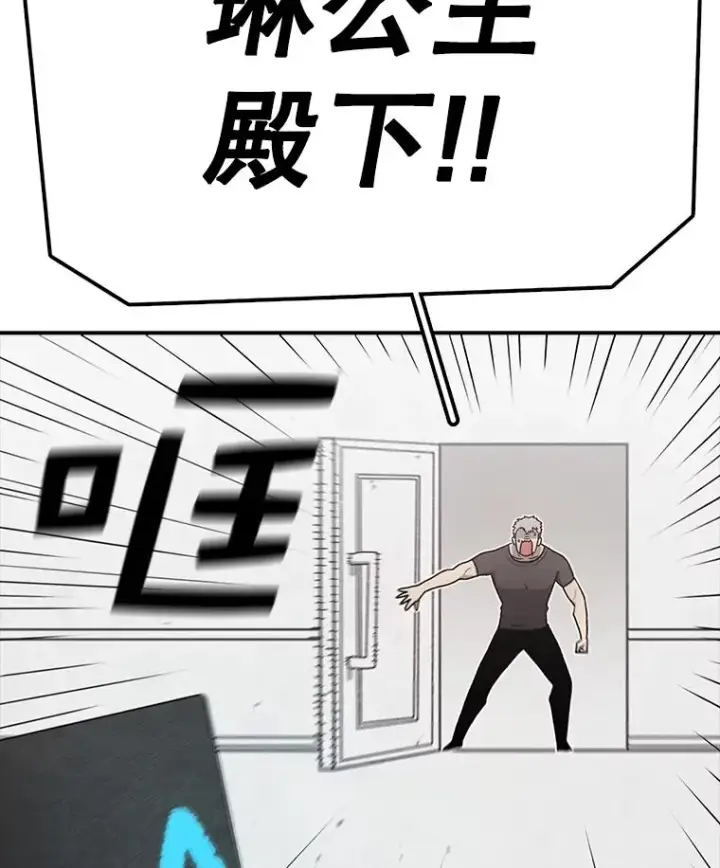 漫画《时间静止的房子》68.第1节课第28张图