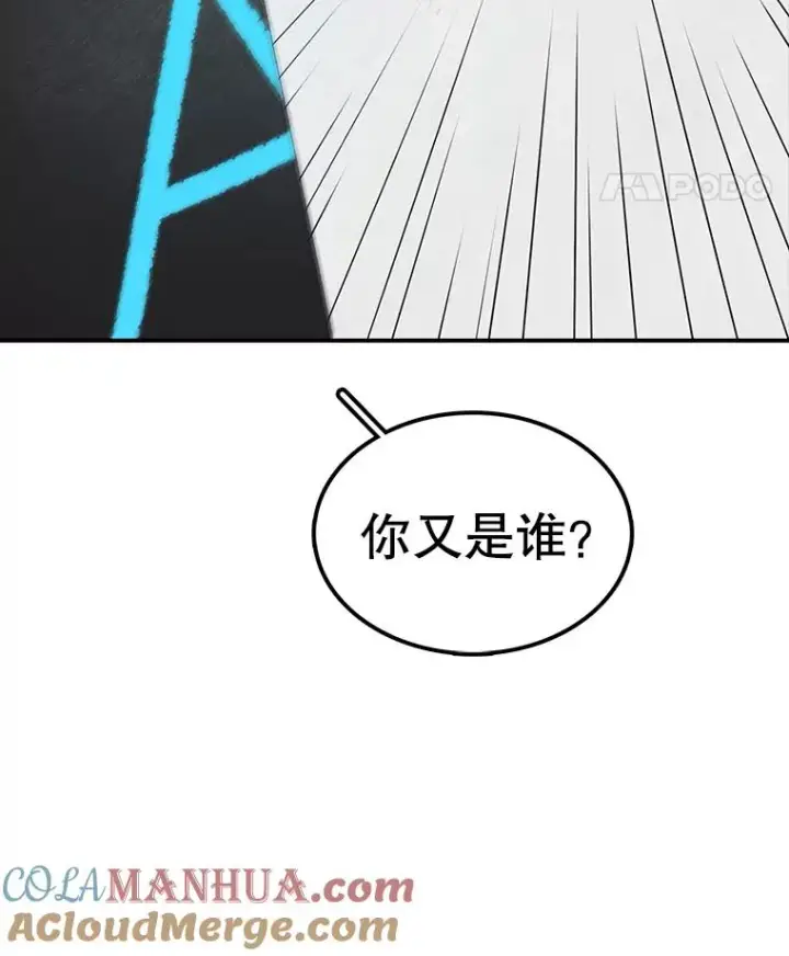 漫画《时间静止的房子》68.第1节课第29张图