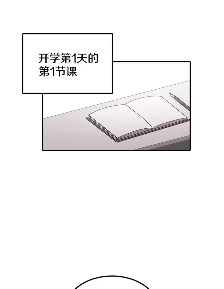 漫画《时间静止的房子》68.第1节课第3张图