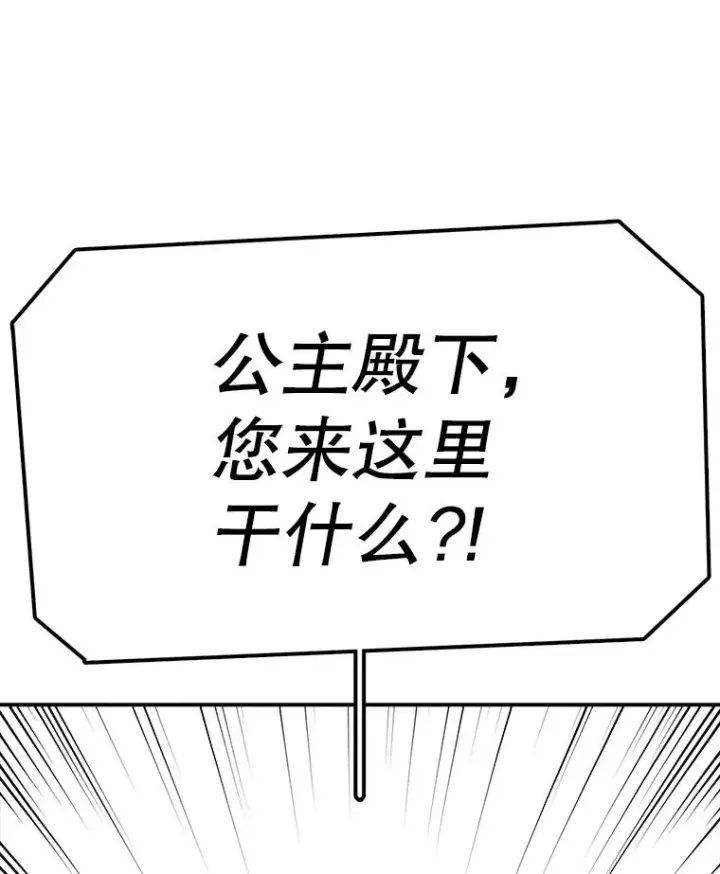 漫画《时间静止的房子》68.第1节课第30张图
