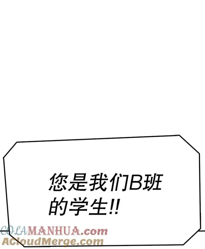 漫画《时间静止的房子》68.第1节课第33张图