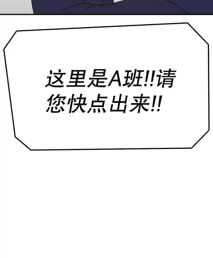 漫画《时间静止的房子》68.第1节课第35张图