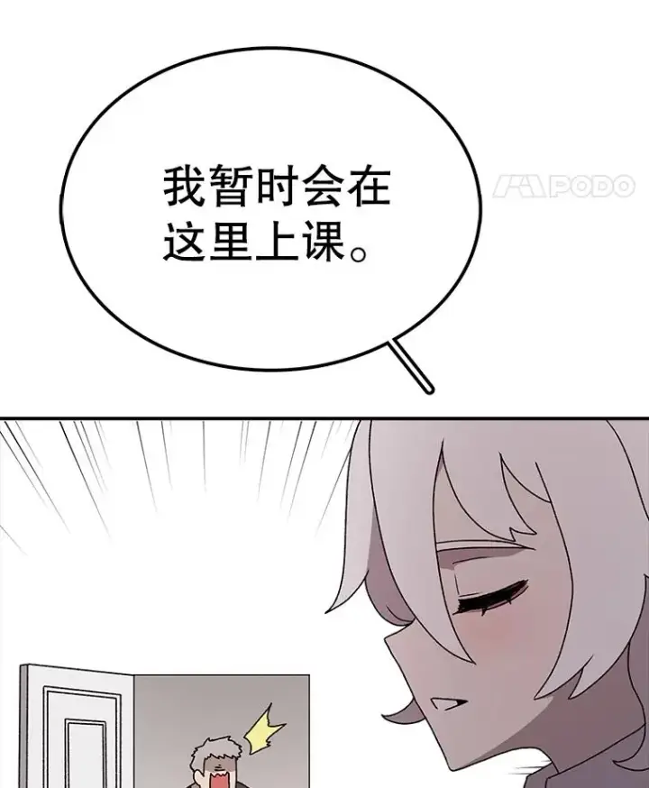 漫画《时间静止的房子》68.第1节课第36张图