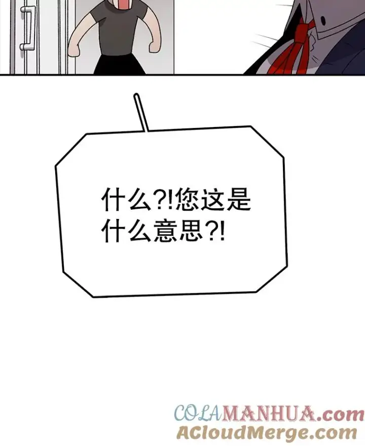 漫画《时间静止的房子》68.第1节课第37张图