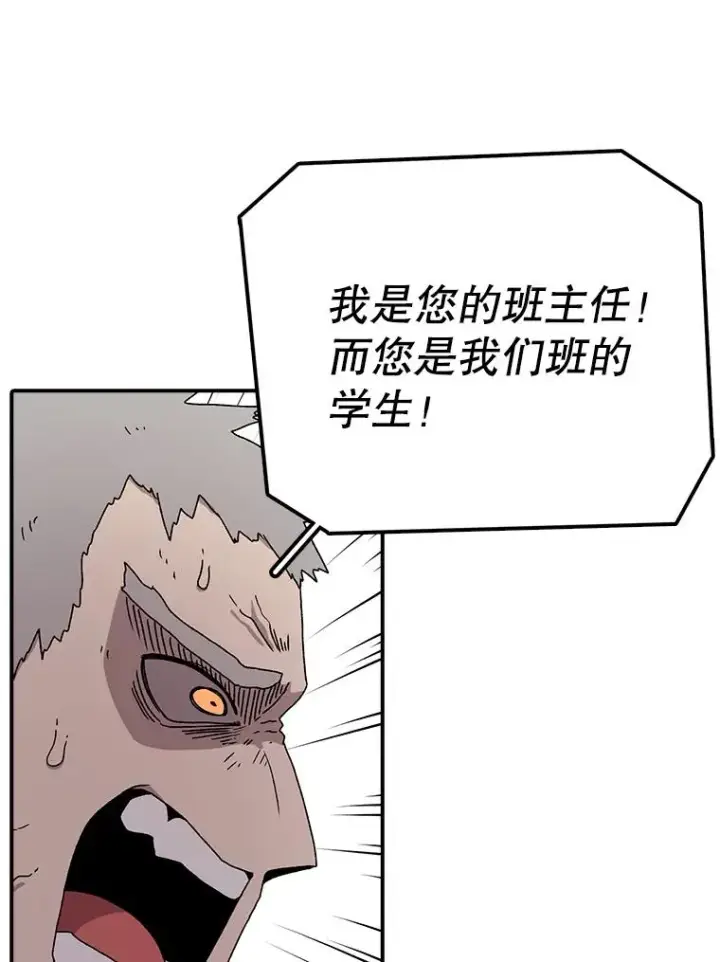 漫画《时间静止的房子》68.第1节课第38张图