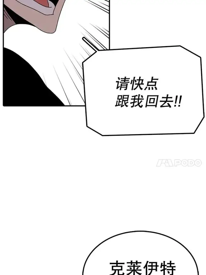 漫画《时间静止的房子》68.第1节课第39张图