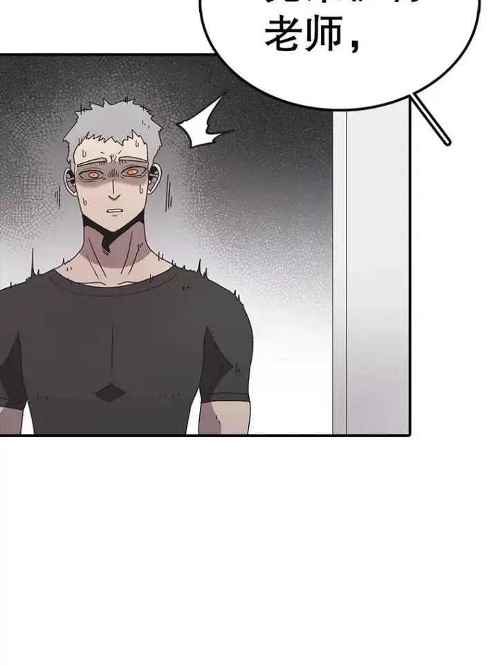 漫画《时间静止的房子》68.第1节课第40张图