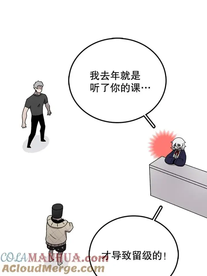 漫画《时间静止的房子》68.第1节课第41张图