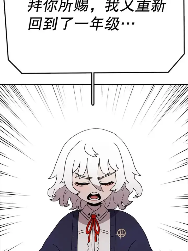 漫画《时间静止的房子》68.第1节课第43张图